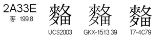 U+2A33E